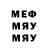 Меф мяу мяу Name TBD