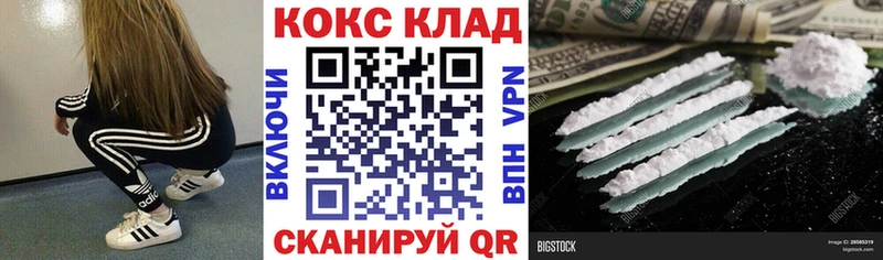 Cocaine 97% Малоархангельск
