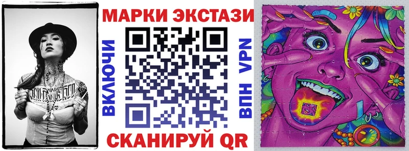 Наркотические марки 1,8мг  Малоархангельск 